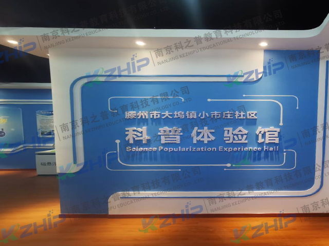 滕州市大坞镇小市庄社区科普体验馆